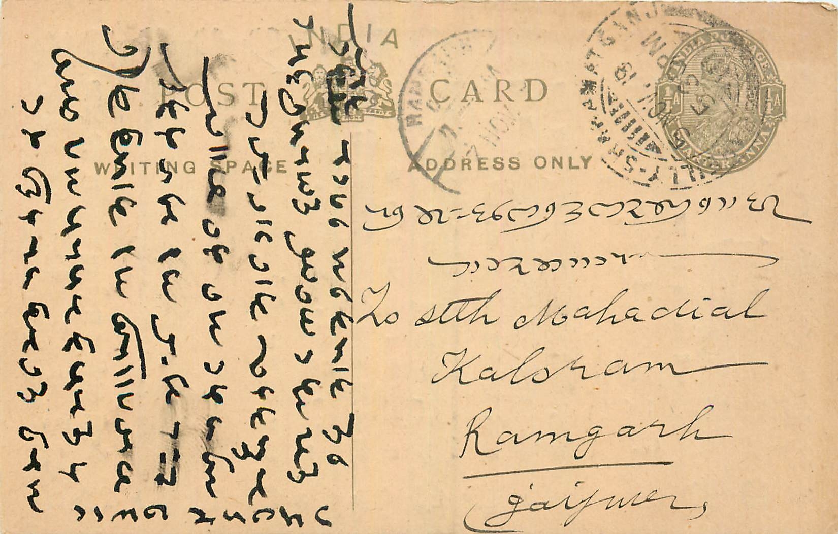 Entier Postal Postal Stationary Inde India 