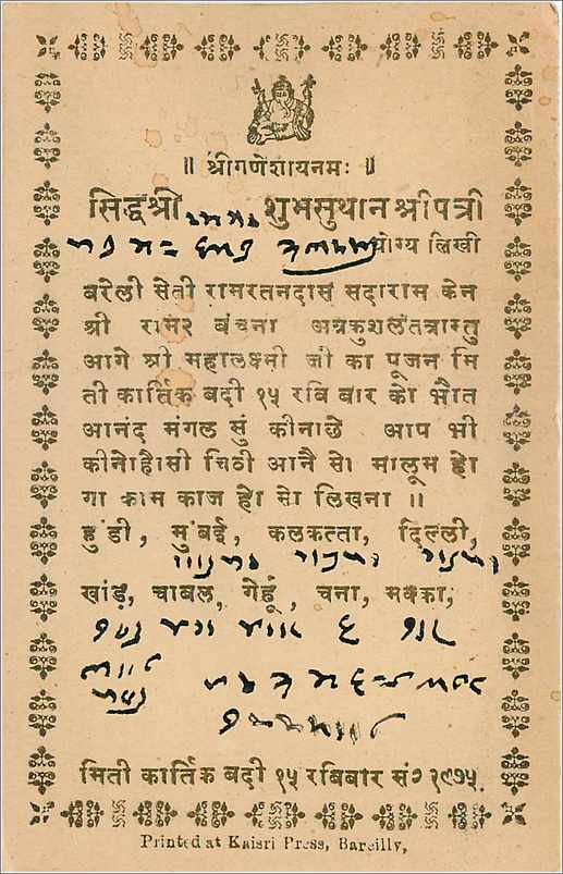 Entier Postal Postal Stationary Inde India  — Rückseite