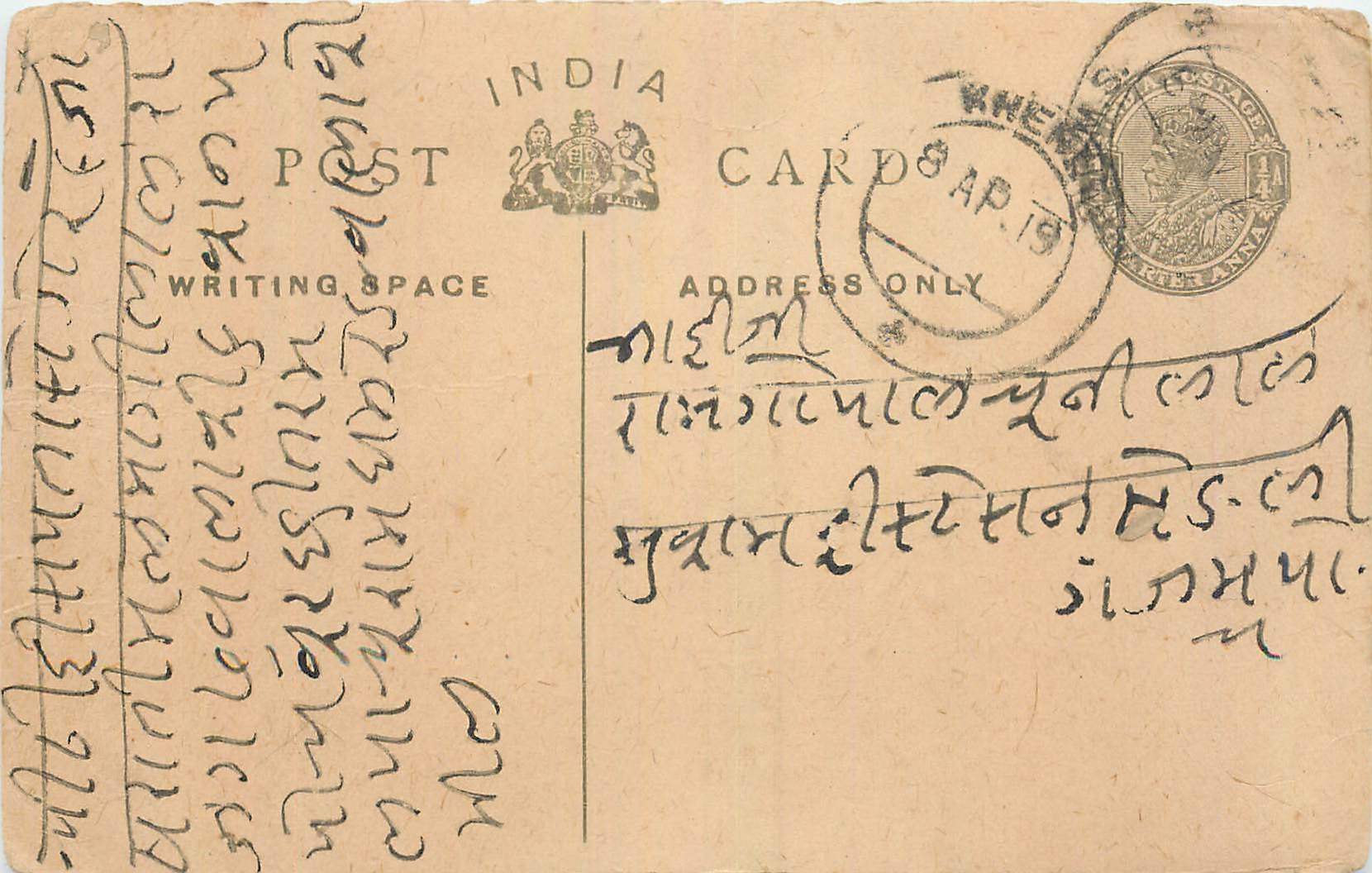 Entier Postal Postal Stationary Inde India 