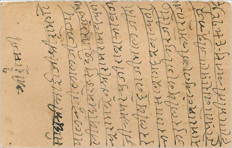 Entier Postal Postal Stationary Inde India  — Rückseite