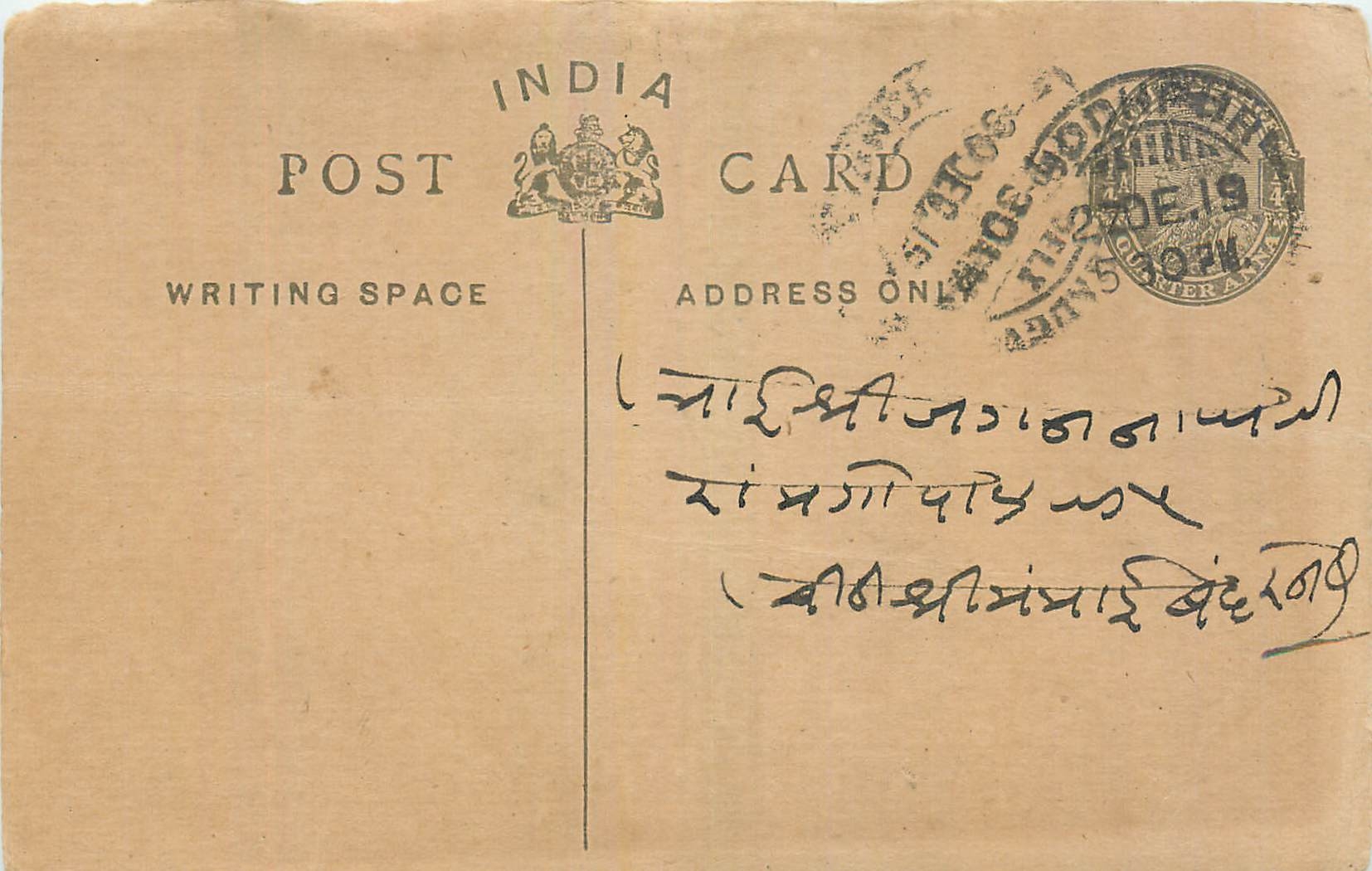Entier Postal Postal Stationary Inde India 
