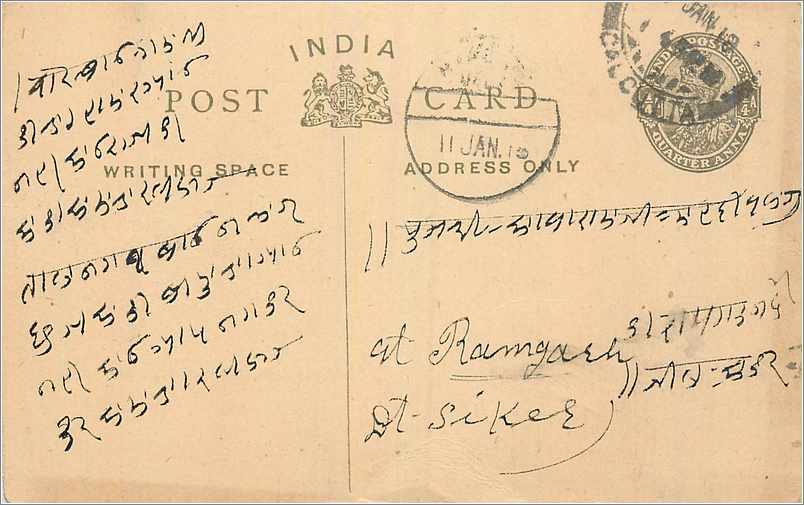 Entier Postal Postal Stationary Inde India 