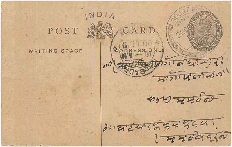 Entier Postal Postal Stationary Inde India 