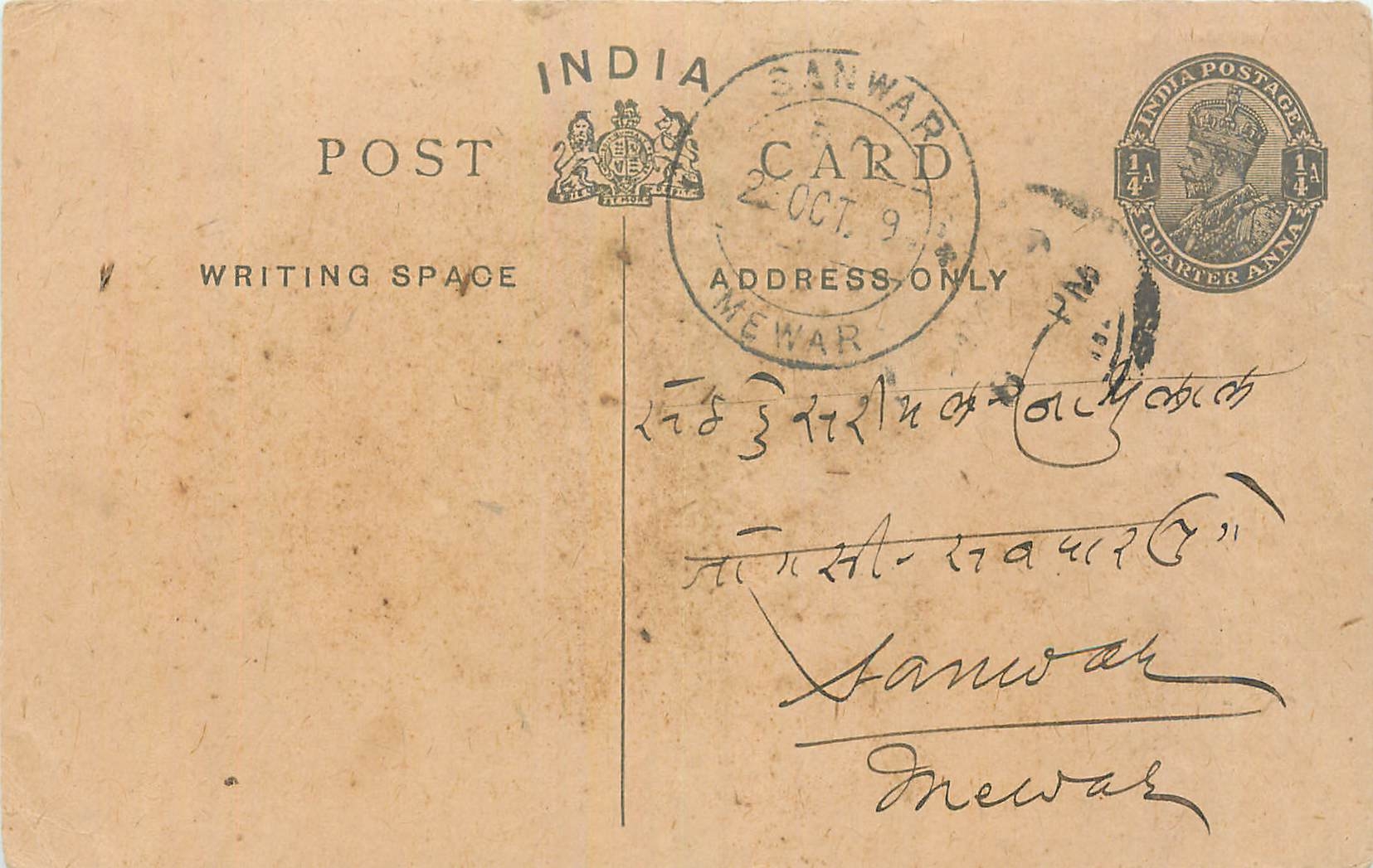Entier Postal Postal Stationary Inde India 