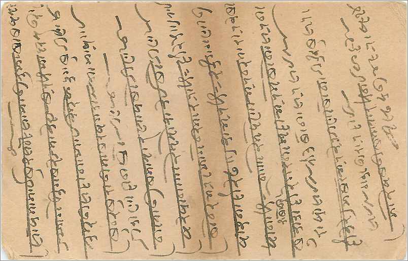 Entier Postal Postal Stationary Inde India  — Verso