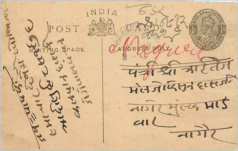 Entier Postal Postal Stationary Inde India 