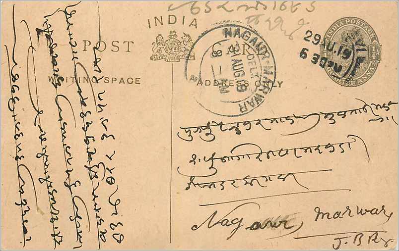 Entier Postal Postal Stationary Inde India 