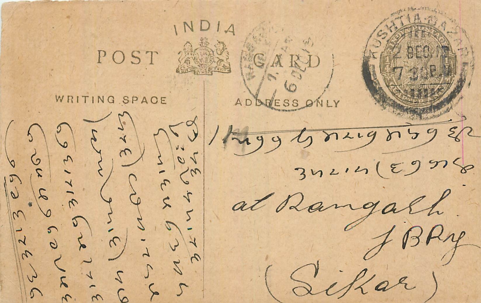 Entier Postal Postal Stationary Inde India 