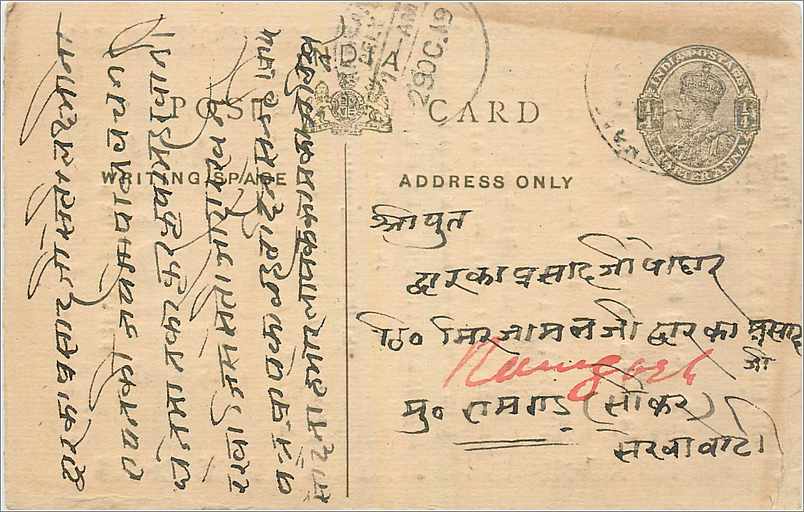Entier Postal Postal Stationary Inde India 