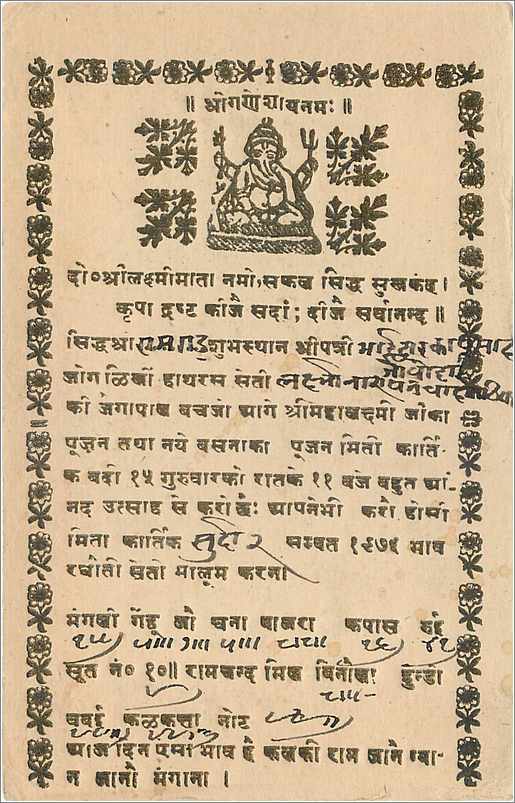 Entier Postal Postal Stationary Inde India  — Rückseite