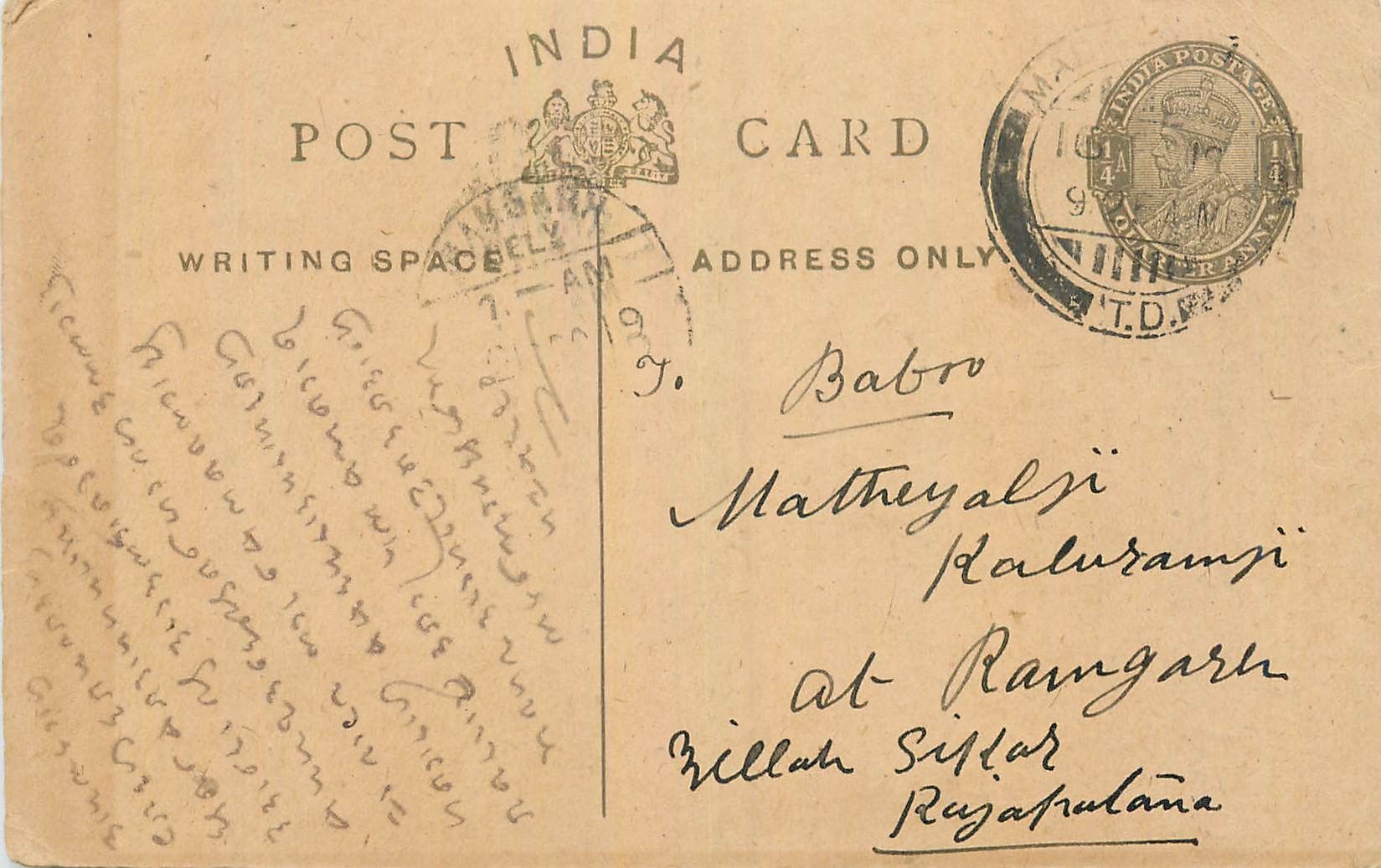 Entier Postal Postal Stationary Inde India 