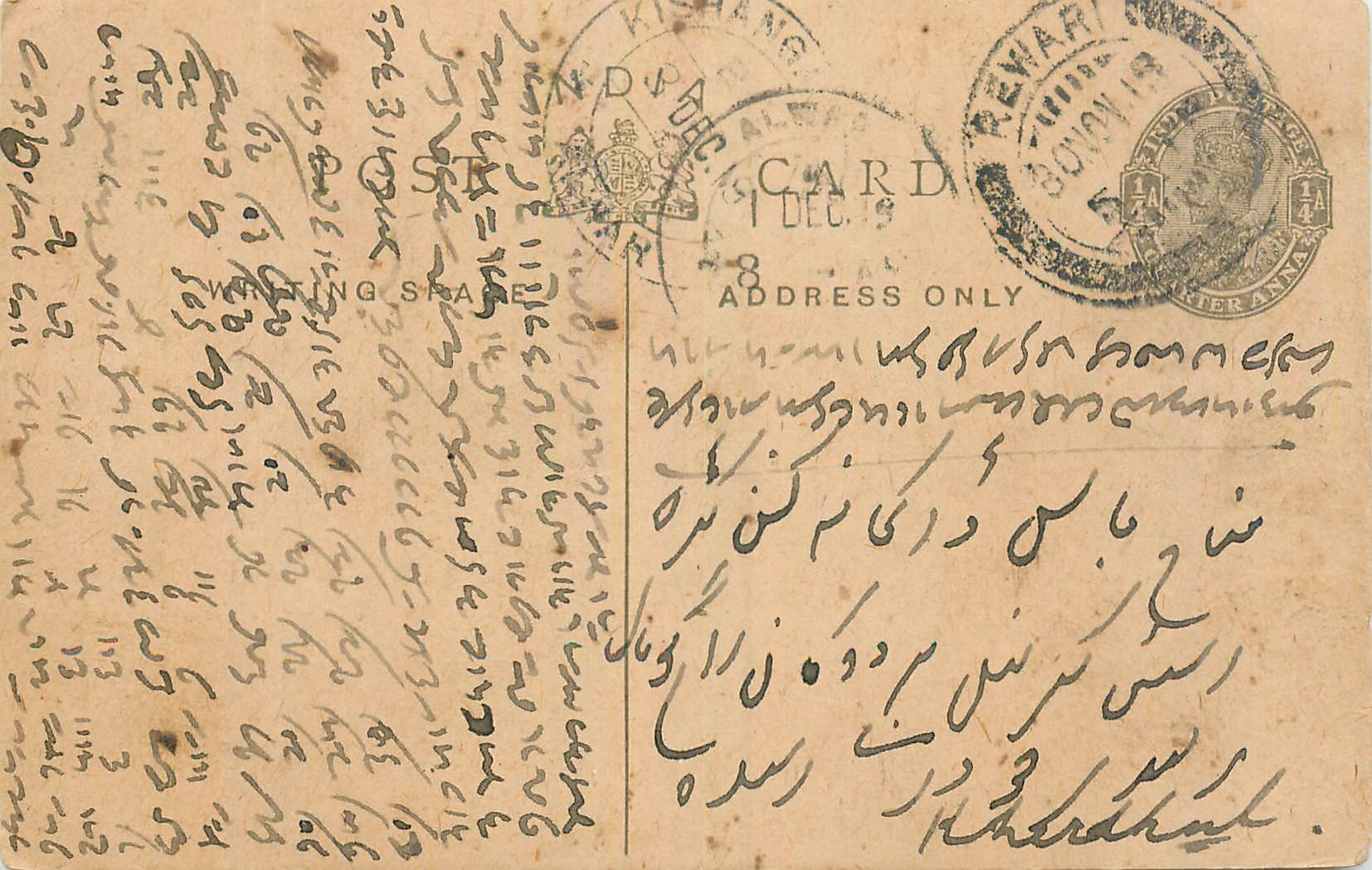 Entier Postal Postal Stationary Inde India 