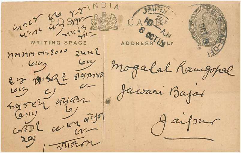 Entier Postal Postal Stationary Inde India 