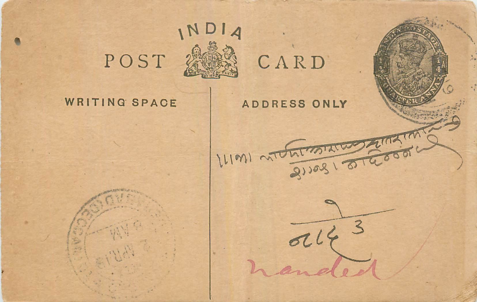 Entier Postal Postal Stationary Inde India 