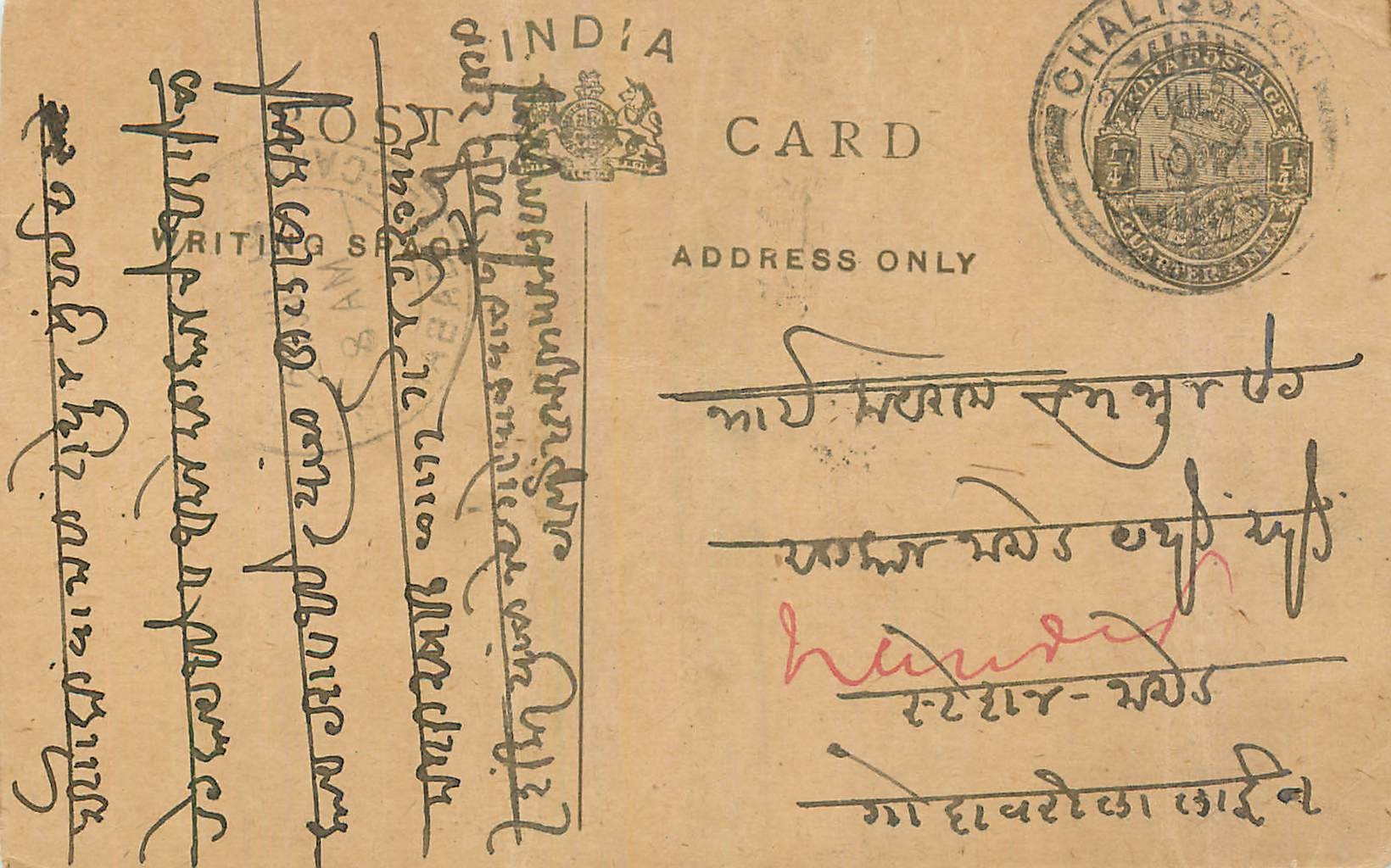 Entier Postal Postal Stationary Inde India 