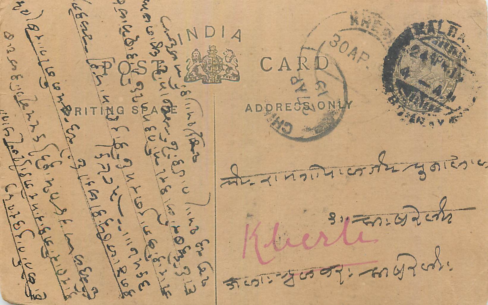Entier Postal Postal Stationary Inde India 