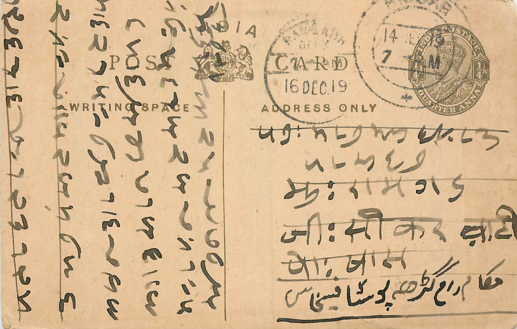 Entier Postal Postal Stationary Inde India 