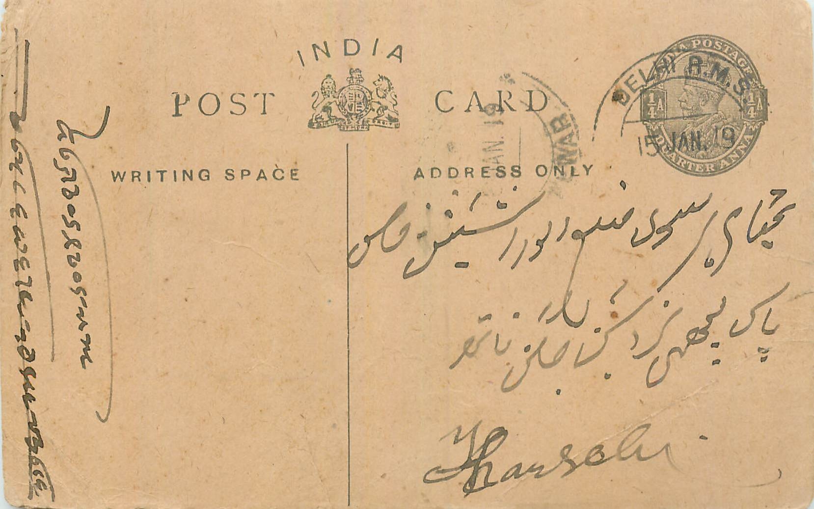 Entier Postal Postal Stationary Inde India 
