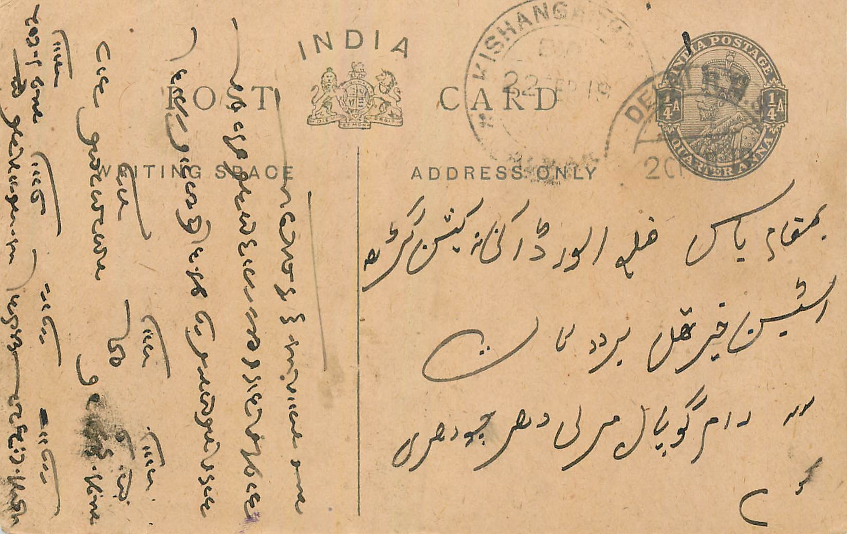 Entier Postal Postal Stationary Inde India 