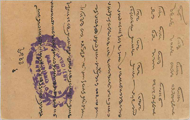 Entier Postal Postal Stationary Inde India  — Rückseite