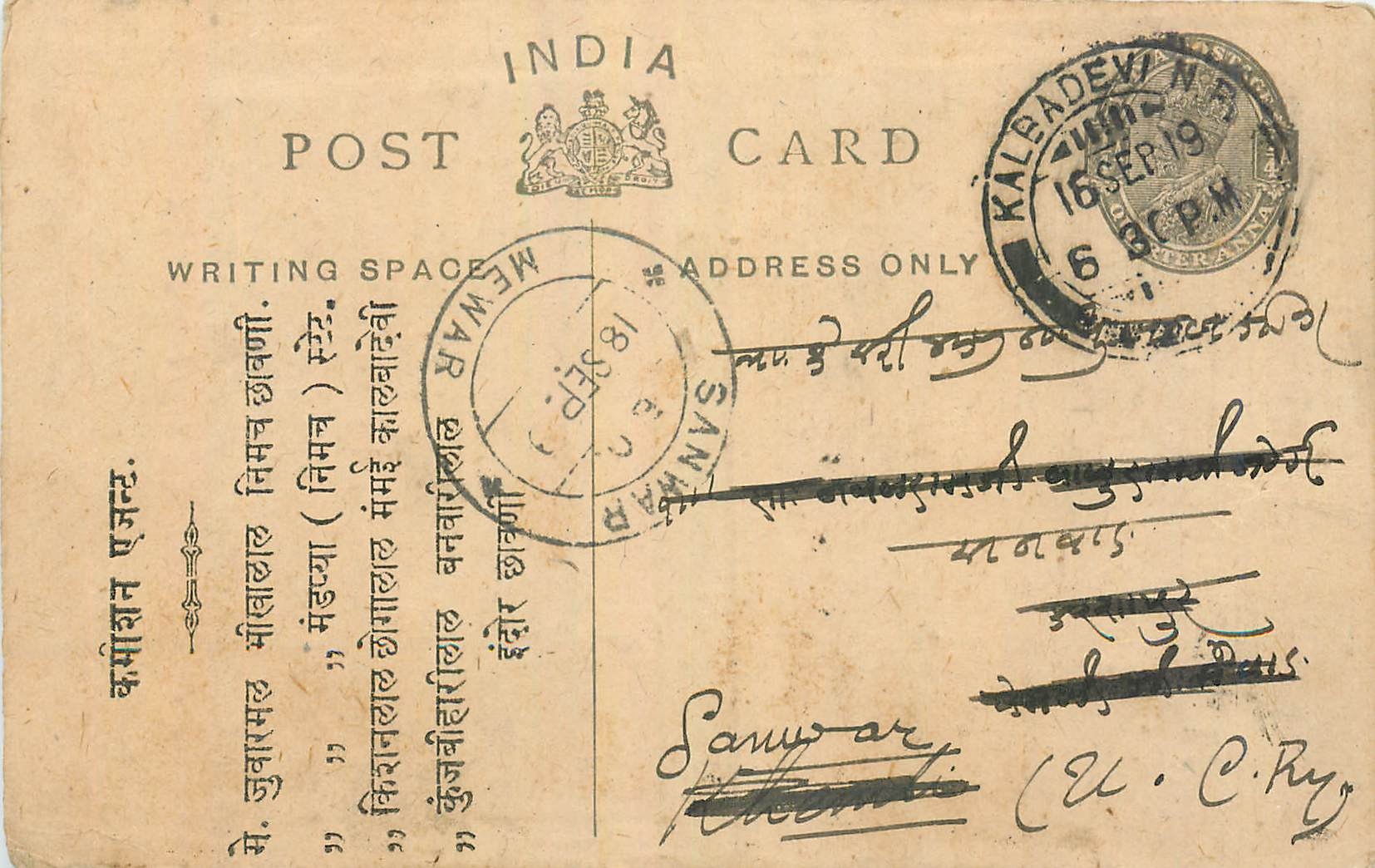 Entier Postal Postal Stationary Inde India 
