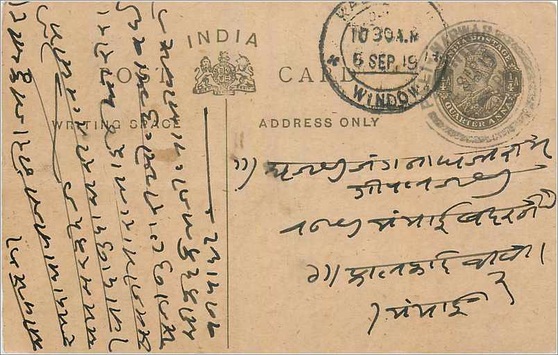 Entier Postal Postal Stationary Inde India 