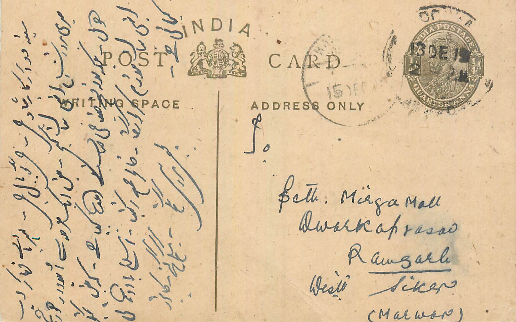 Entier Postal Postal Stationary Inde India 