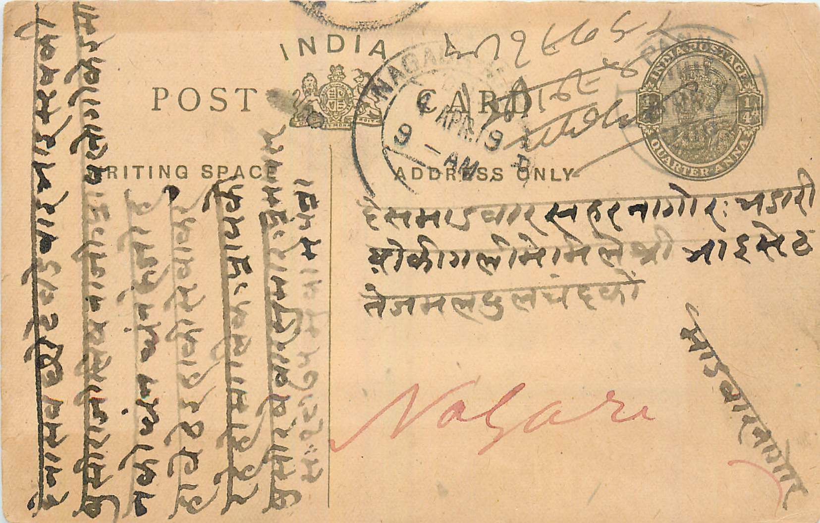 Entier Postal Postal Stationary Inde India 