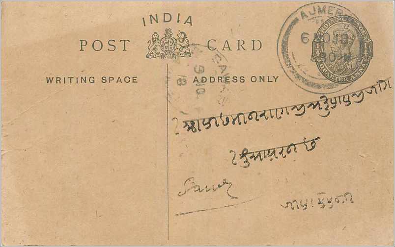 Entier Postal Postal Stationary Inde India 