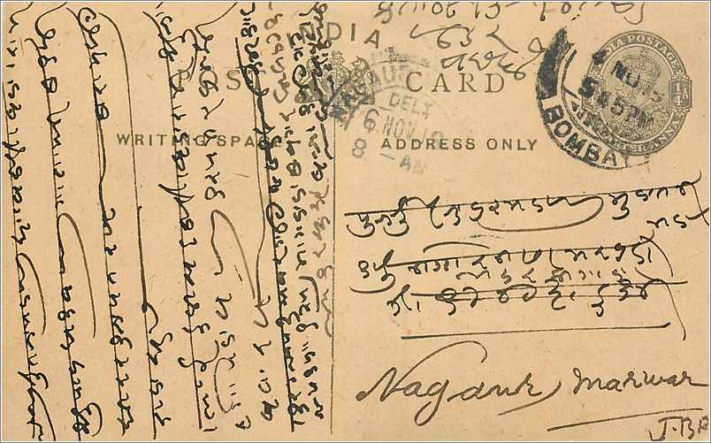 Entier Postal Postal Stationary Inde India 