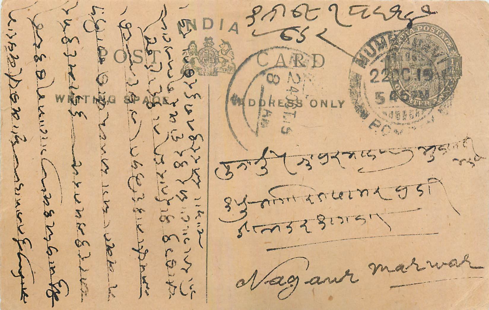 Entier Postal Postal Stationary Inde India 