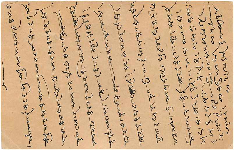 Entier Postal Postal Stationary Inde India  — Verso