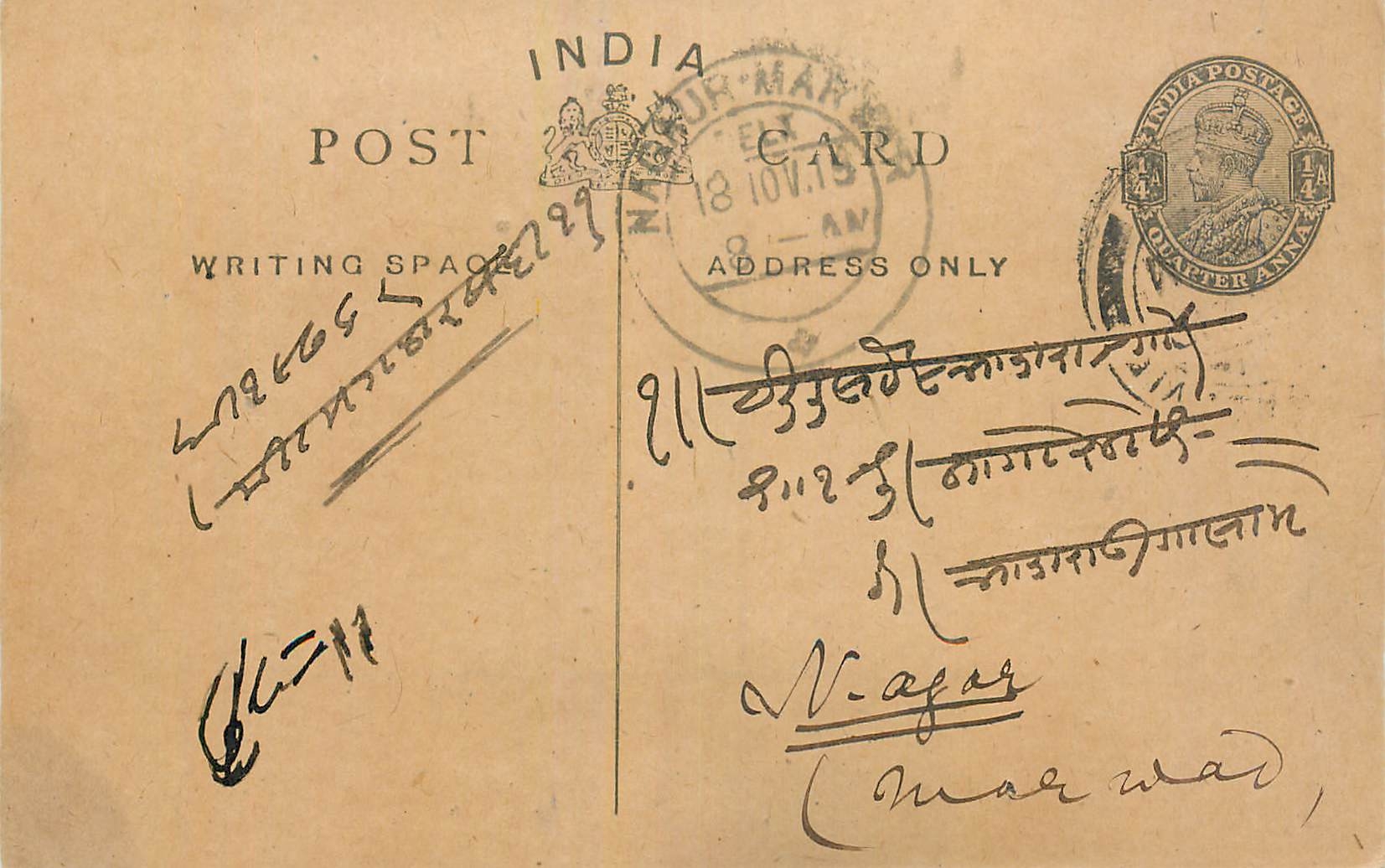 Entier Postal Postal Stationary Inde India 