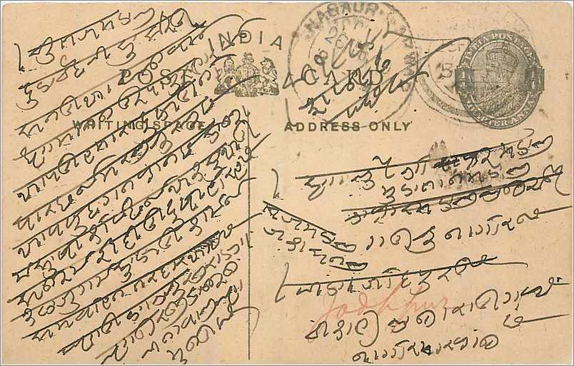 Entier Postal Postal Stationary Inde India 