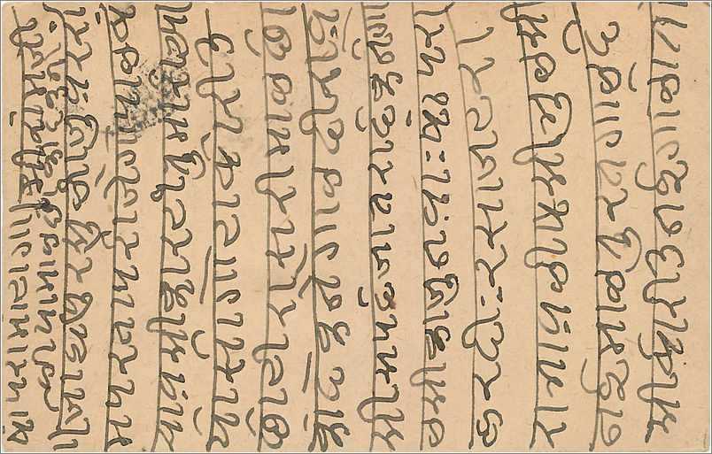 Entier Postal Postal Stationary Inde India  — Verso