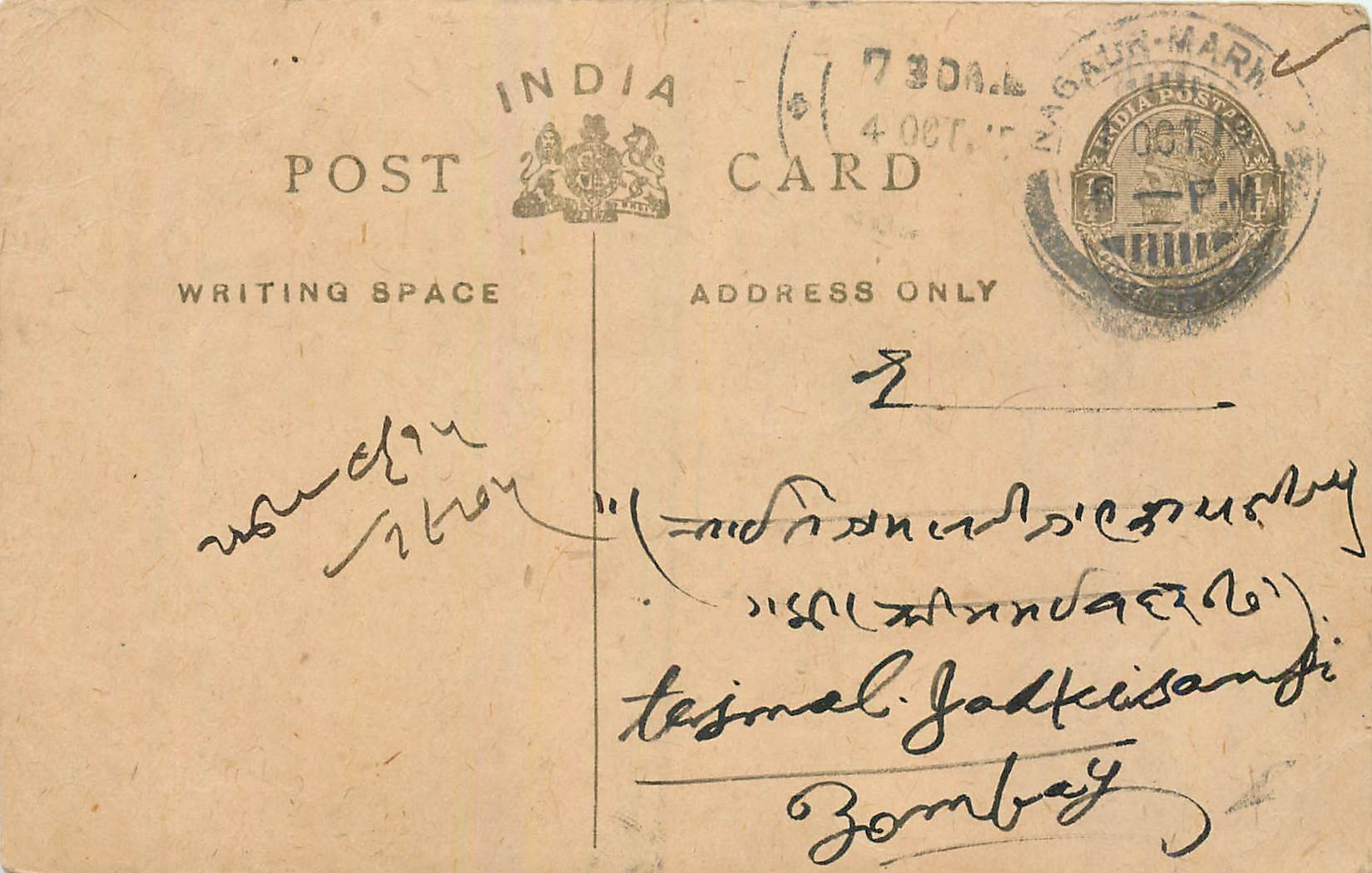 Entier Postal Postal Stationary Inde India 