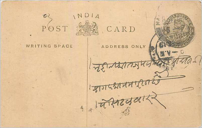 Entier Postal Postal Stationary Inde India 