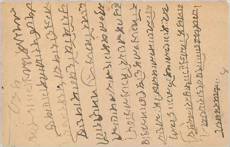 Entier Postal Postal Stationary Inde India  — Verso