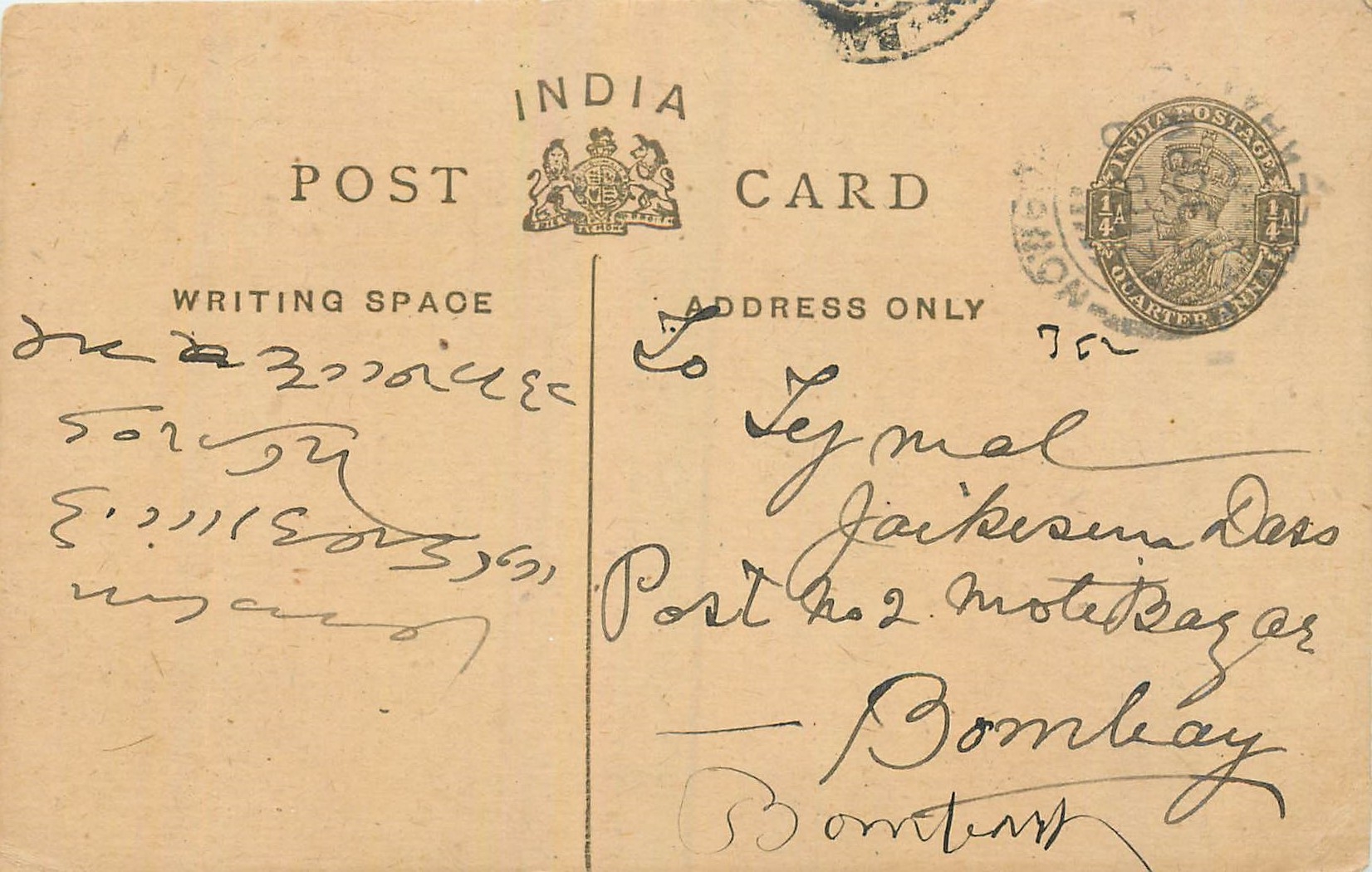 Entier Postal Postal Stationary Inde India 