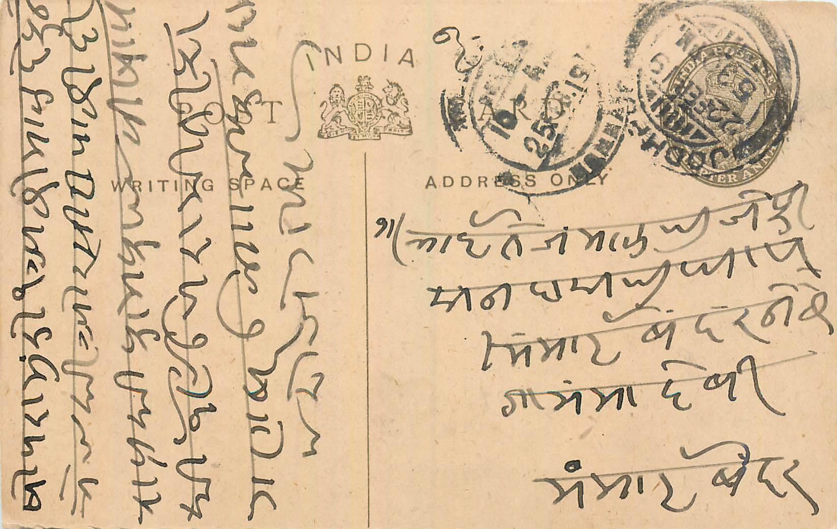 Entier Postal Postal Stationary Inde India 