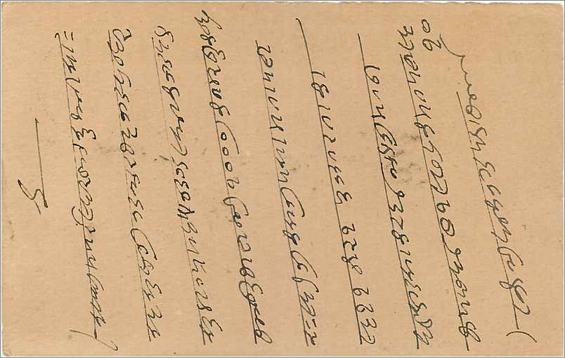 Entier Postal Postal Stationary Inde India  — Rückseite