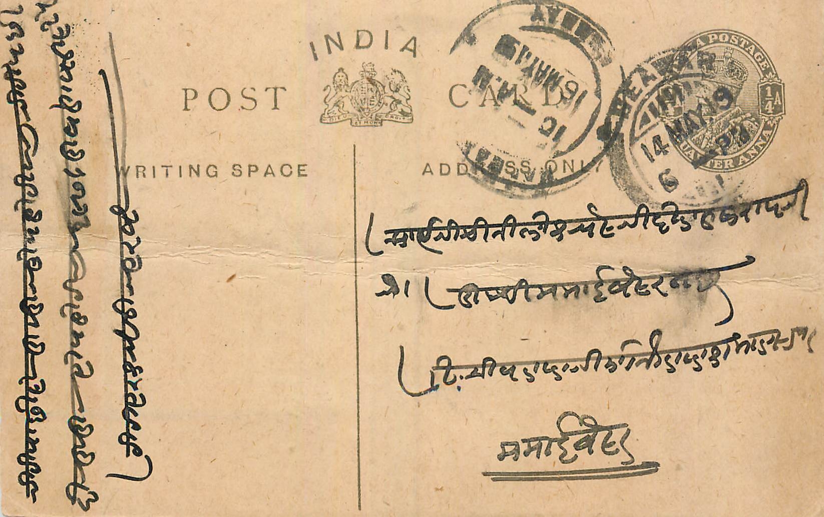 Entier Postal Postal Stationary Inde India 