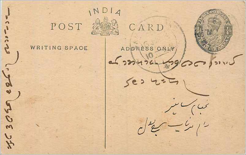 Entier Postal Postal Stationary Inde India 