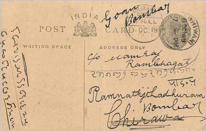 Entier Postal Postal Stationary Inde India 