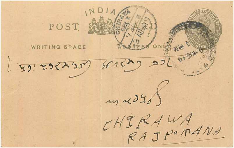 Entier Postal Postal Stationary Inde India 