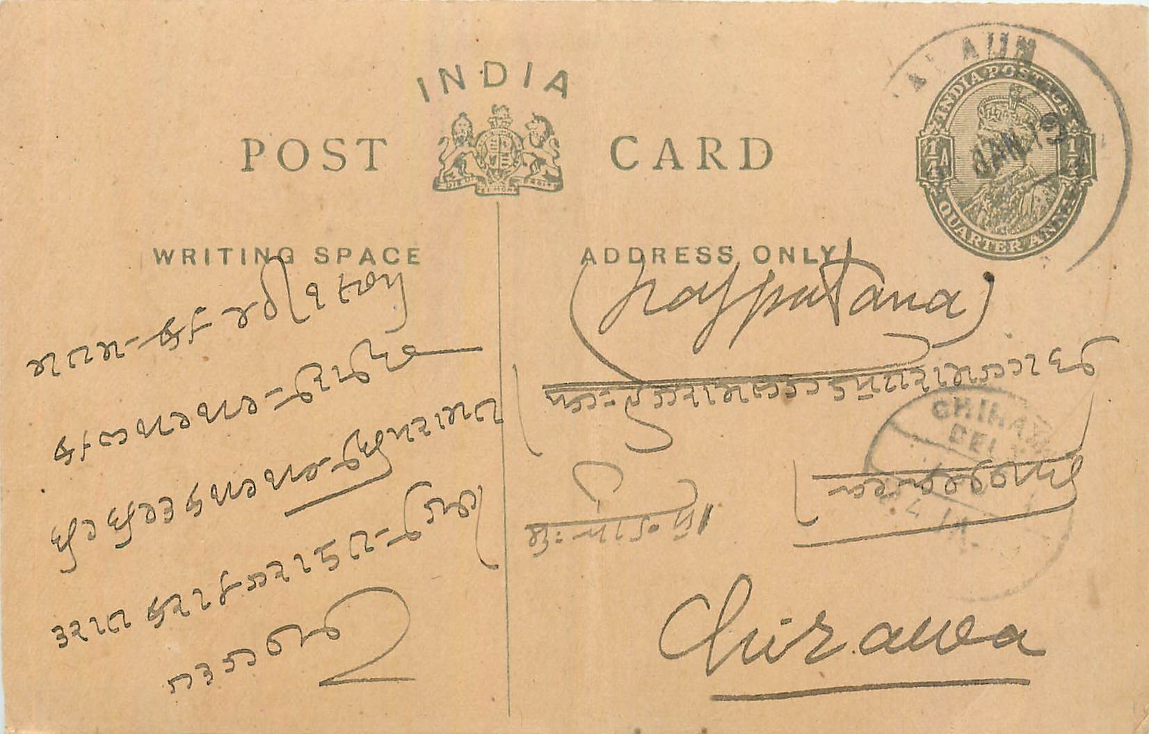 Entier Postal Postal Stationary Inde India 