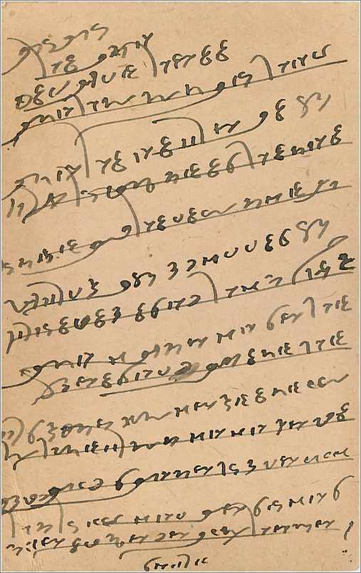 Entier Postal Postal Stationary Inde India  — Verso