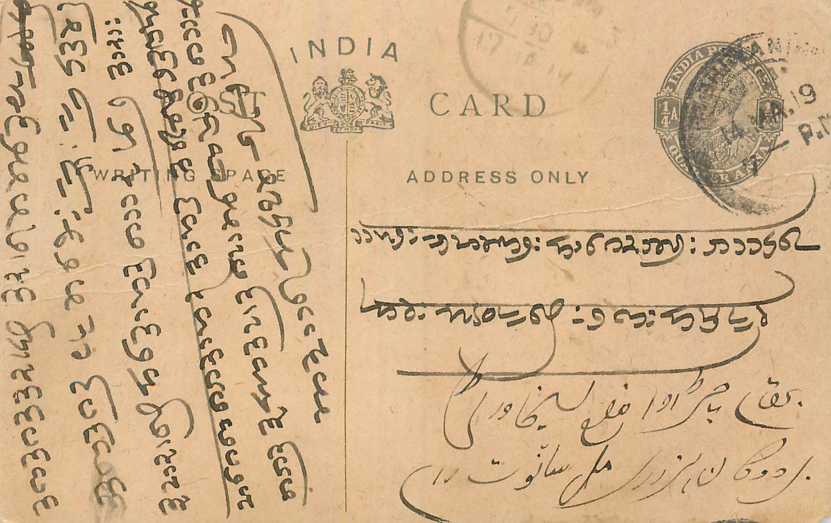 Entier Postal Postal Stationary Inde India 