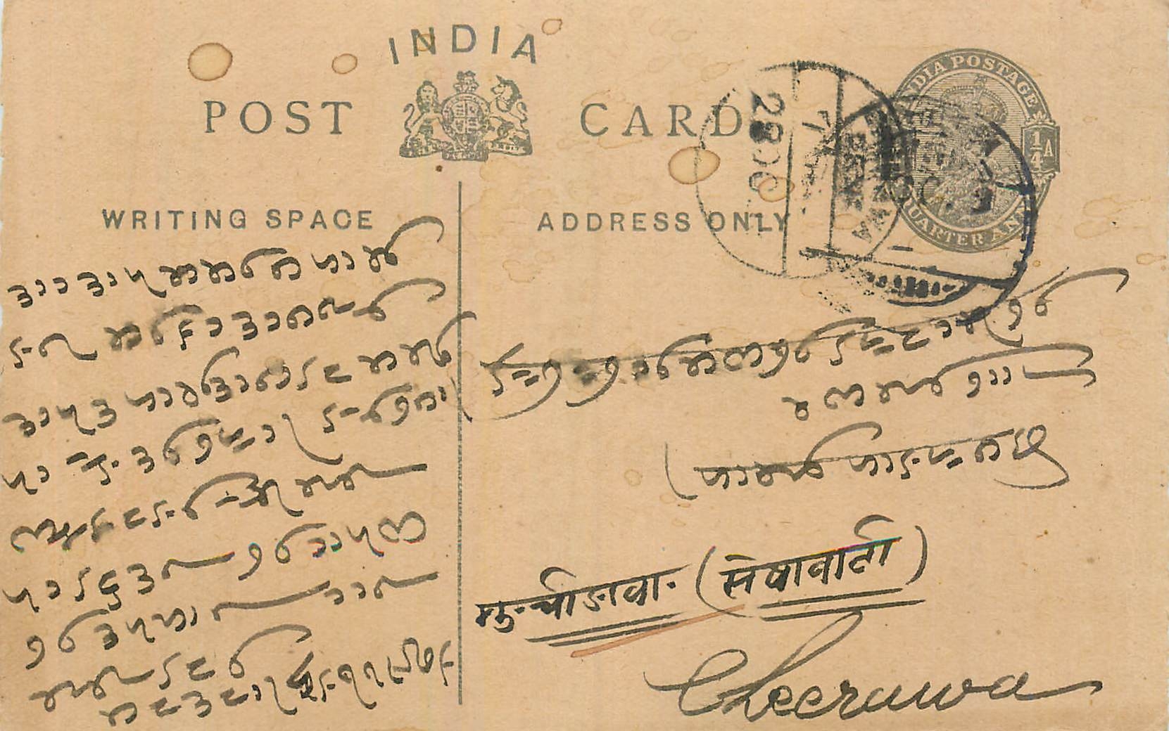 Entier Postal Postal Stationary Inde India 