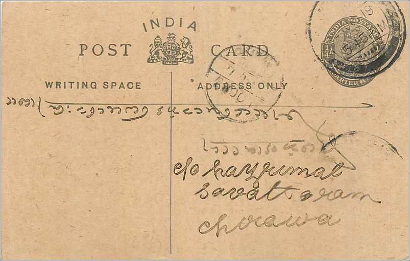 Entier Postal Postal Stationary Inde India 